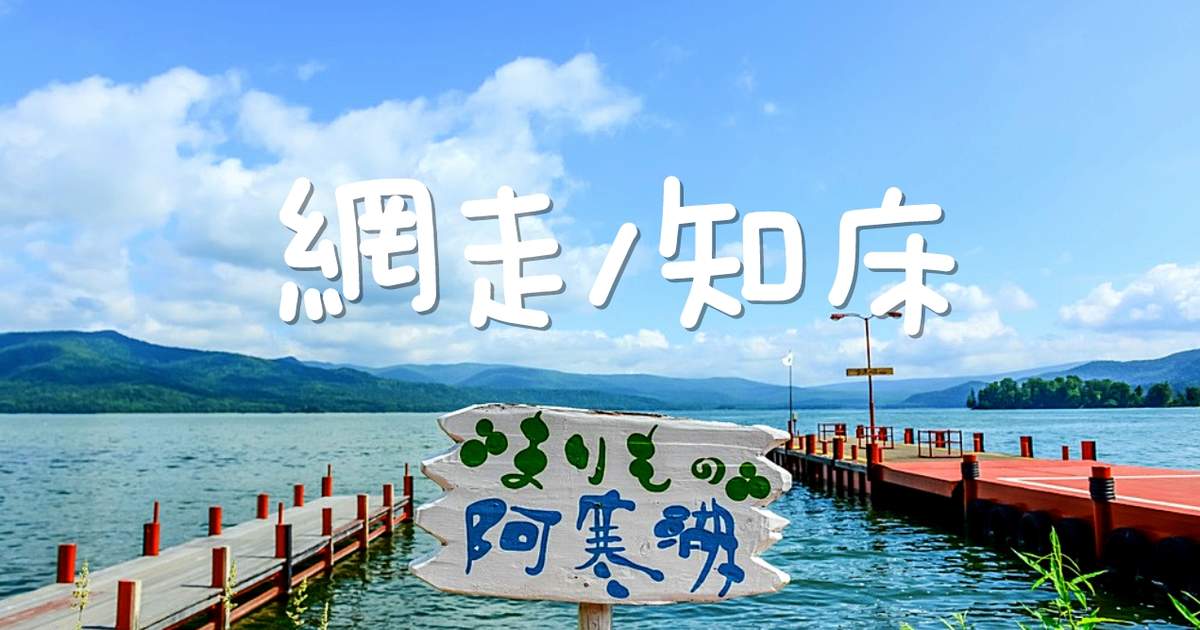 北海道/知床　ローカルカルチャーブック 北海道/知床 ローカルカルチャーブック 北海道/知床 ローカル